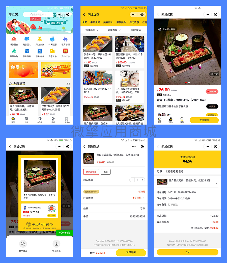 3qo6ONLNPGr7ReJoWgSHEb7mYEpvw94XIXIht8VY.png 小程序端部分页面_01.png