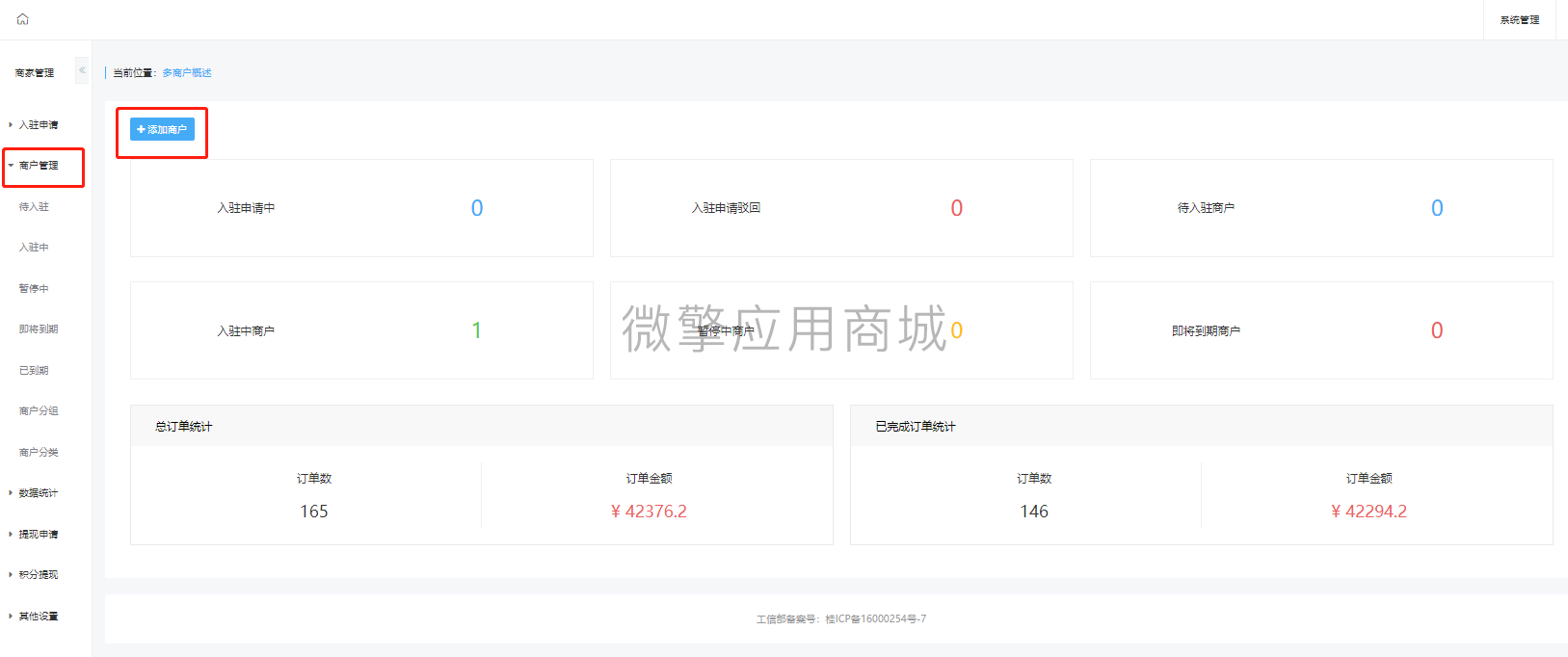 KafvGzOA6lnB3FDIdAf0INkynrVQzPdRoyU84Xyy.png 多商户.png