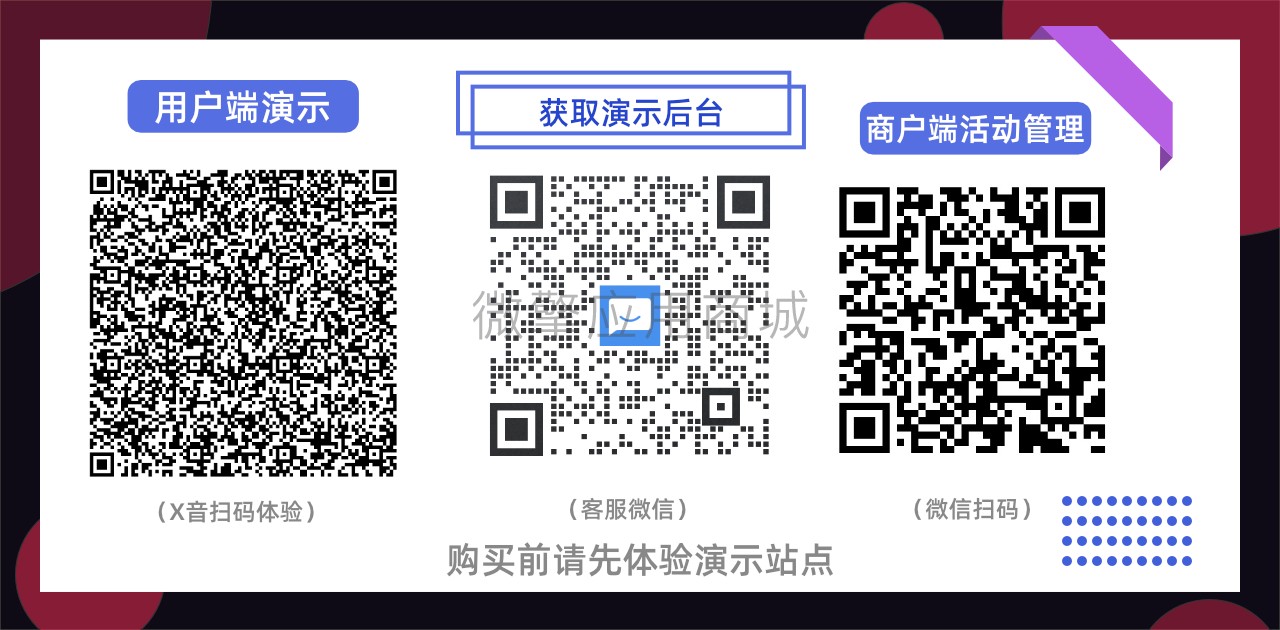 霸屏卡券小程序制作，霸屏卡券系统小程序开发