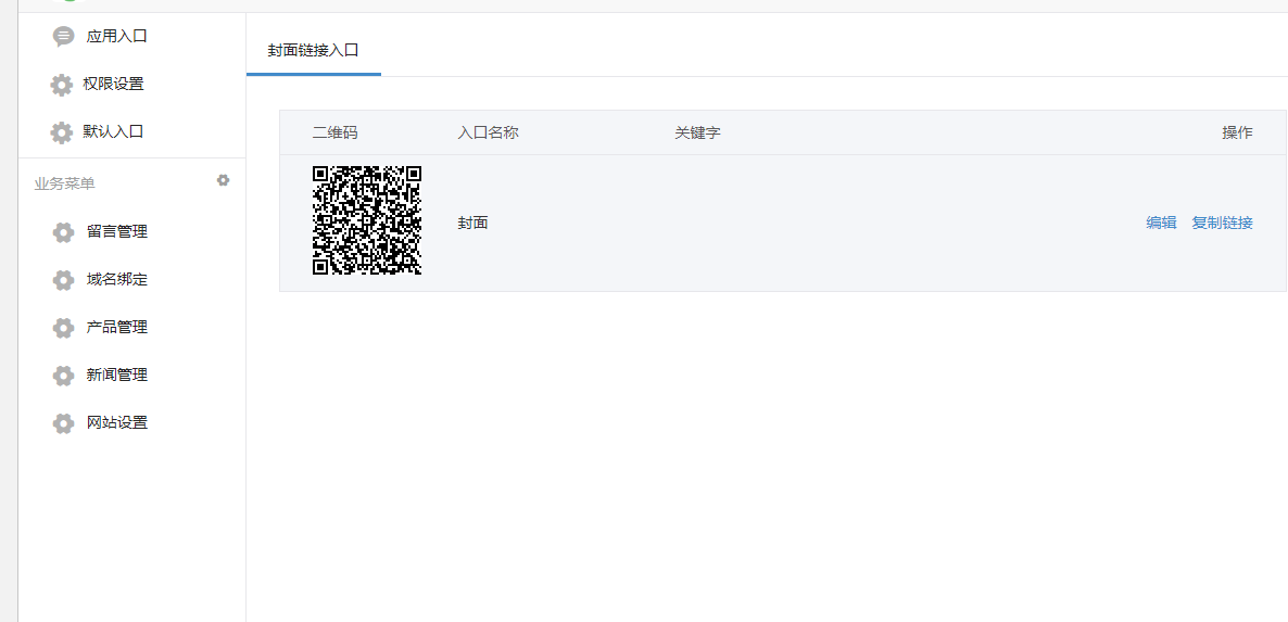 蘑菇云响应式企业官网小程序制作，蘑菇云响应式企业官网系统小程序开发