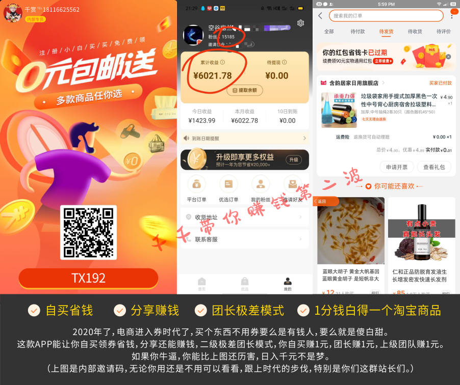 千千带你赚钱.png