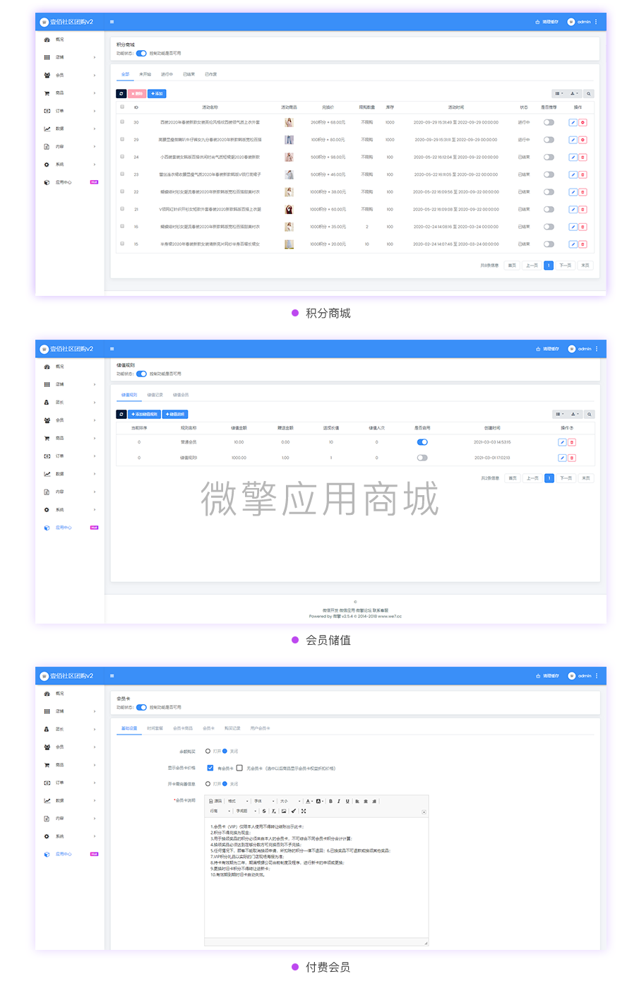 社区团购05-1_02.png