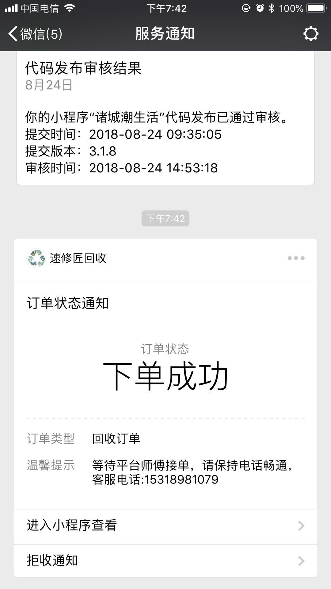 DVNo0AmA3JBJdHCcFruuDmdmnfgdhlmr15wT8tTh.jpeg 微信图片_20180825194308.jpg