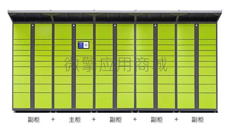 慧云快递柜APP小程序制作，慧云快递柜APP系统小程序开发
