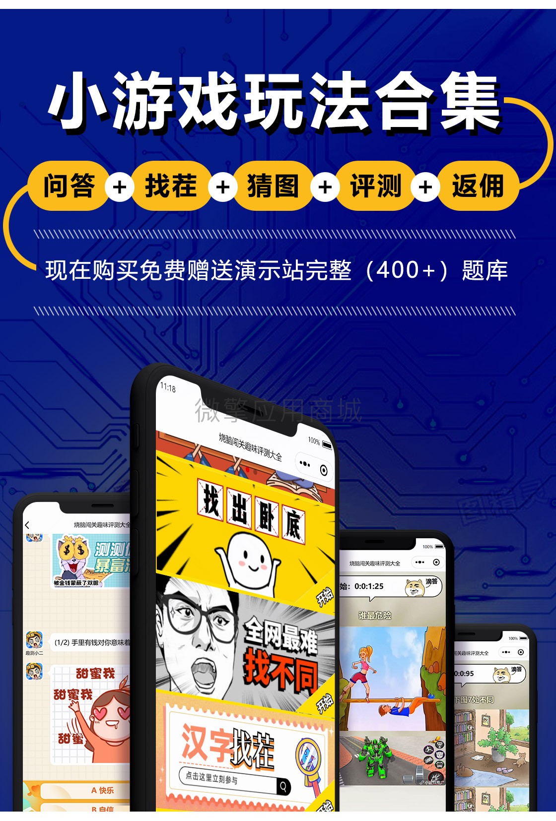 头脑大师入驻版小程序制作，头脑大师入驻版系统小程序开发