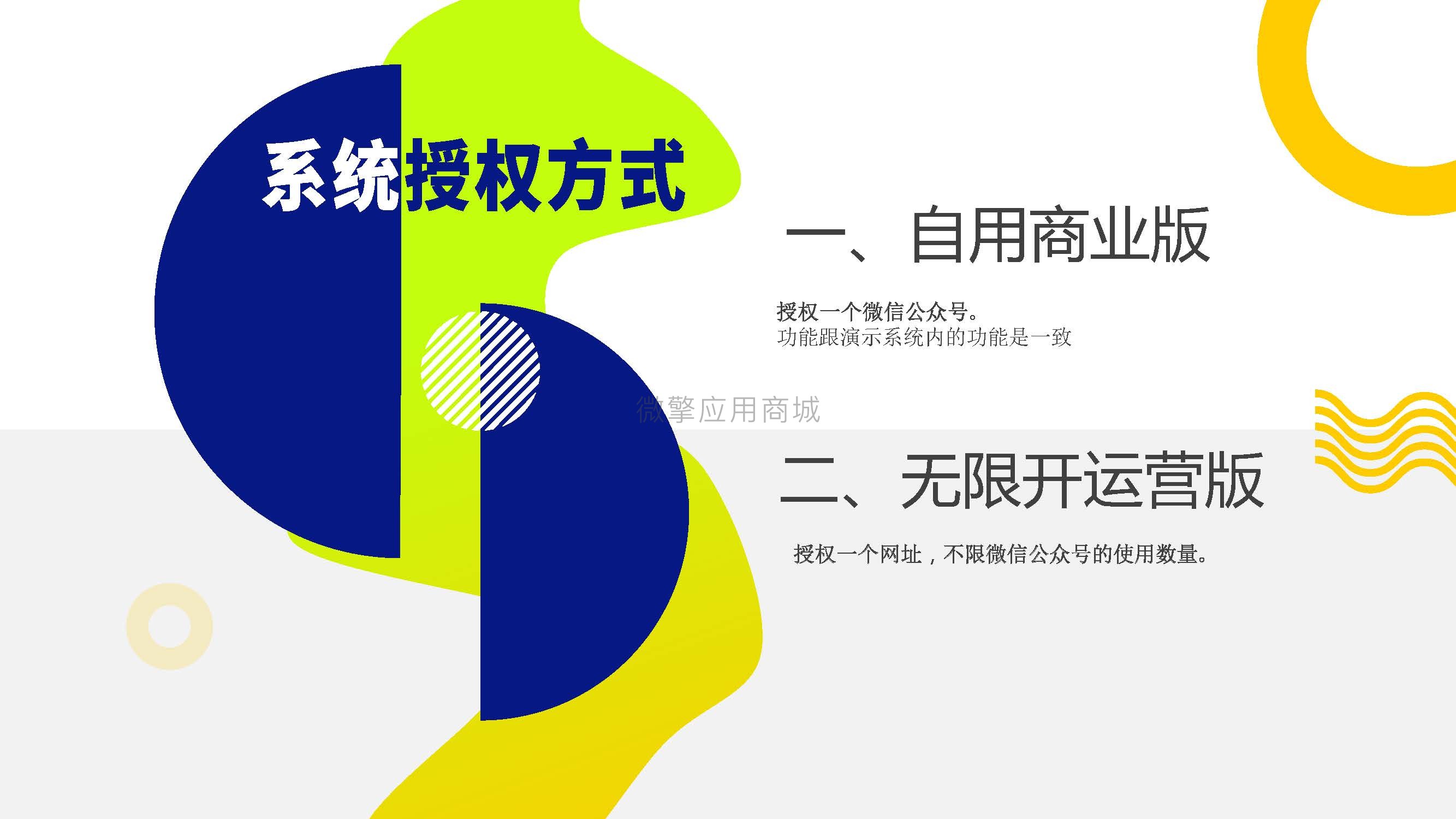 单店版_页面_06.jpg