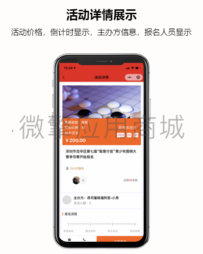 活动报名详情显示.png