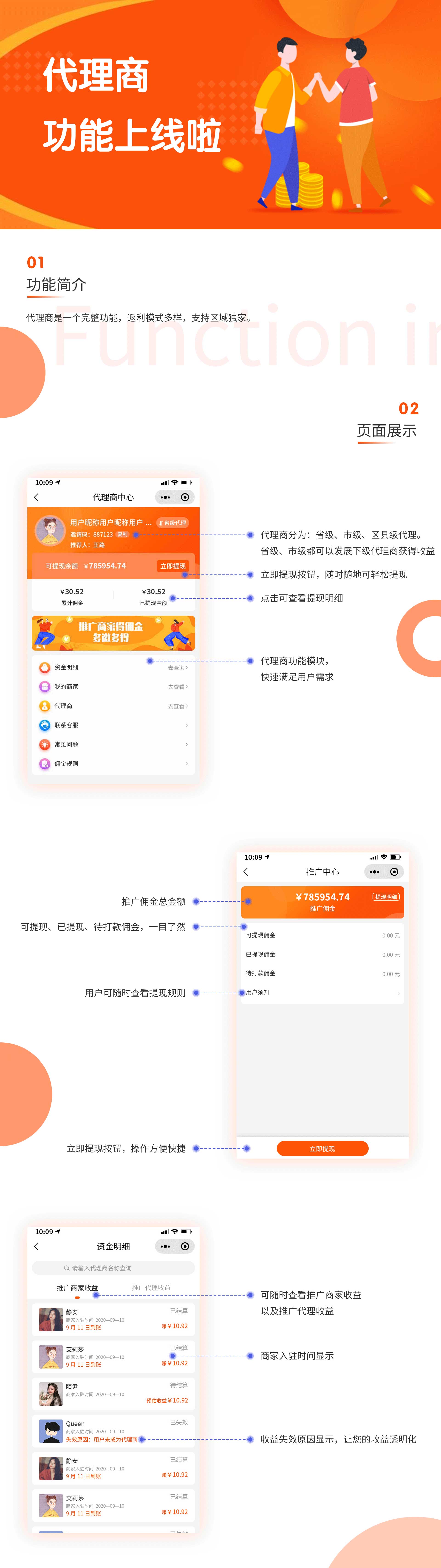 壹度同城代理商小程序制作，壹度同城代理商系统小程序开发