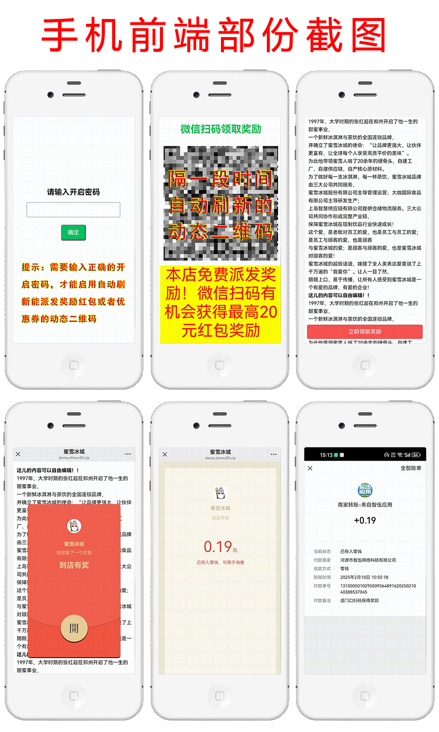 店门口扫码大狂欢小程序制作，店门口扫码大狂欢系统小程序开发