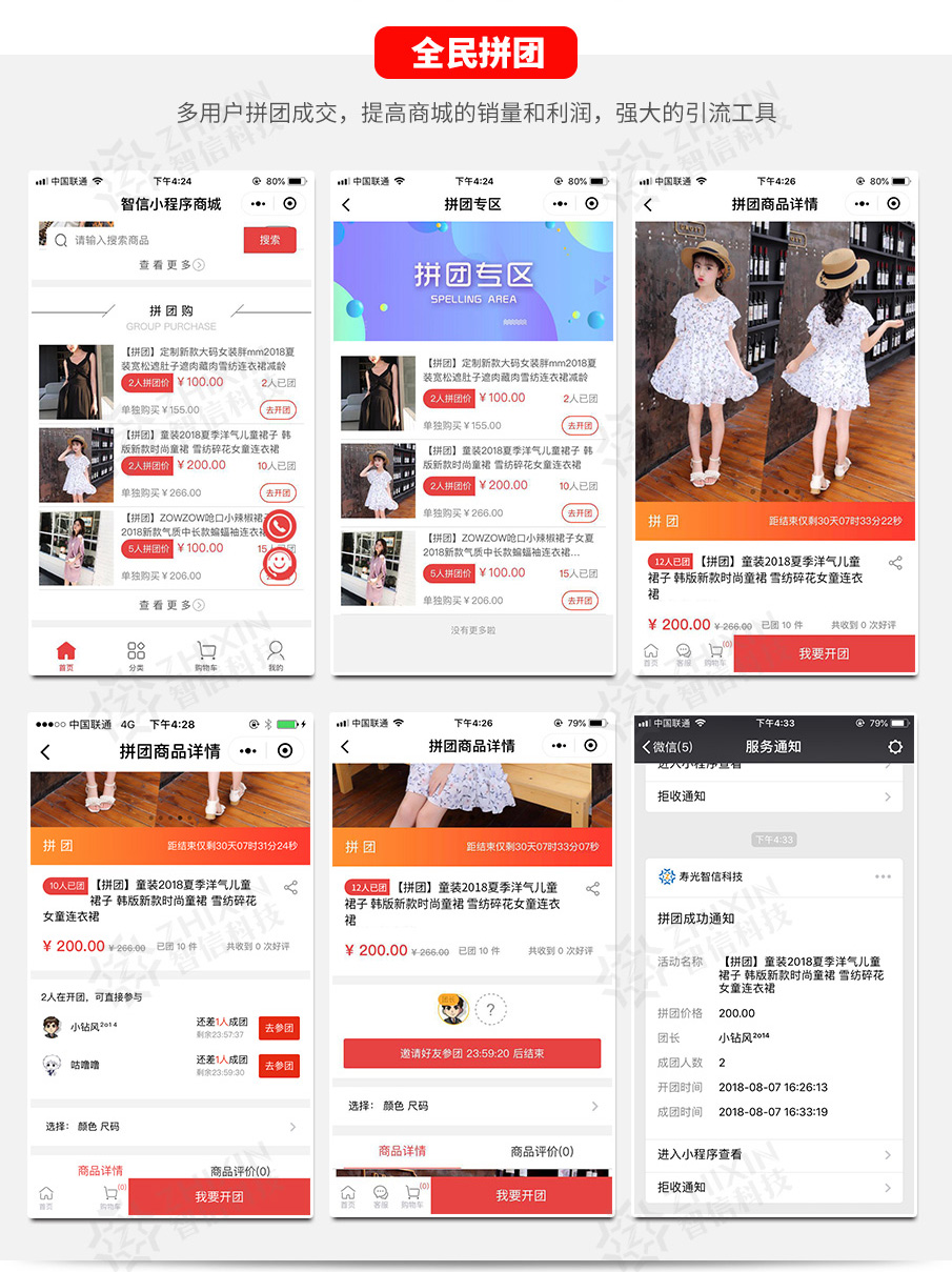 UCo93vNjDDeJCxWVLEAAVcWNKFweYrwY8GnLWeok.jpeg 微信小程序商城