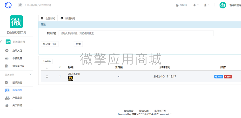 Y7ISZDMGXDSzq9FfIziW9XoV2ffOZpyWBRLedOeS.png 新闻动态.png