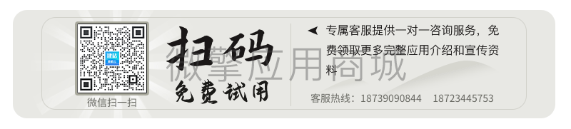 壹佰多商户小程序制作，壹佰多商户系统小程序开发