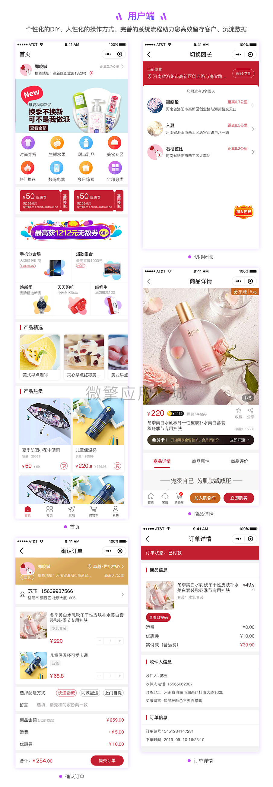 社区团购03_01.png
