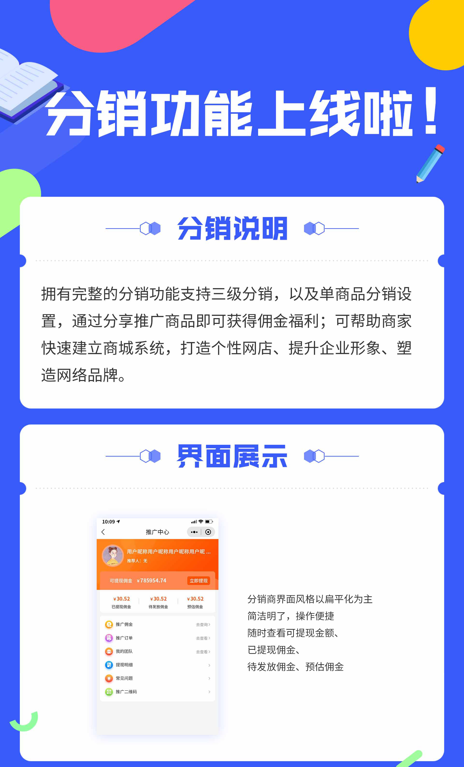 壹度分销商小程序制作，壹度分销商系统小程序开发