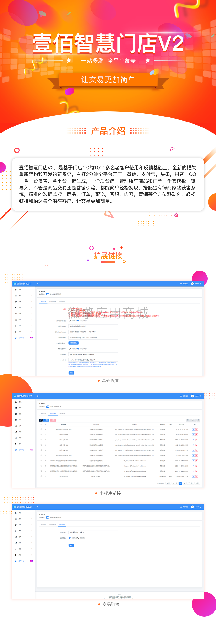 072.扩展链接.png
