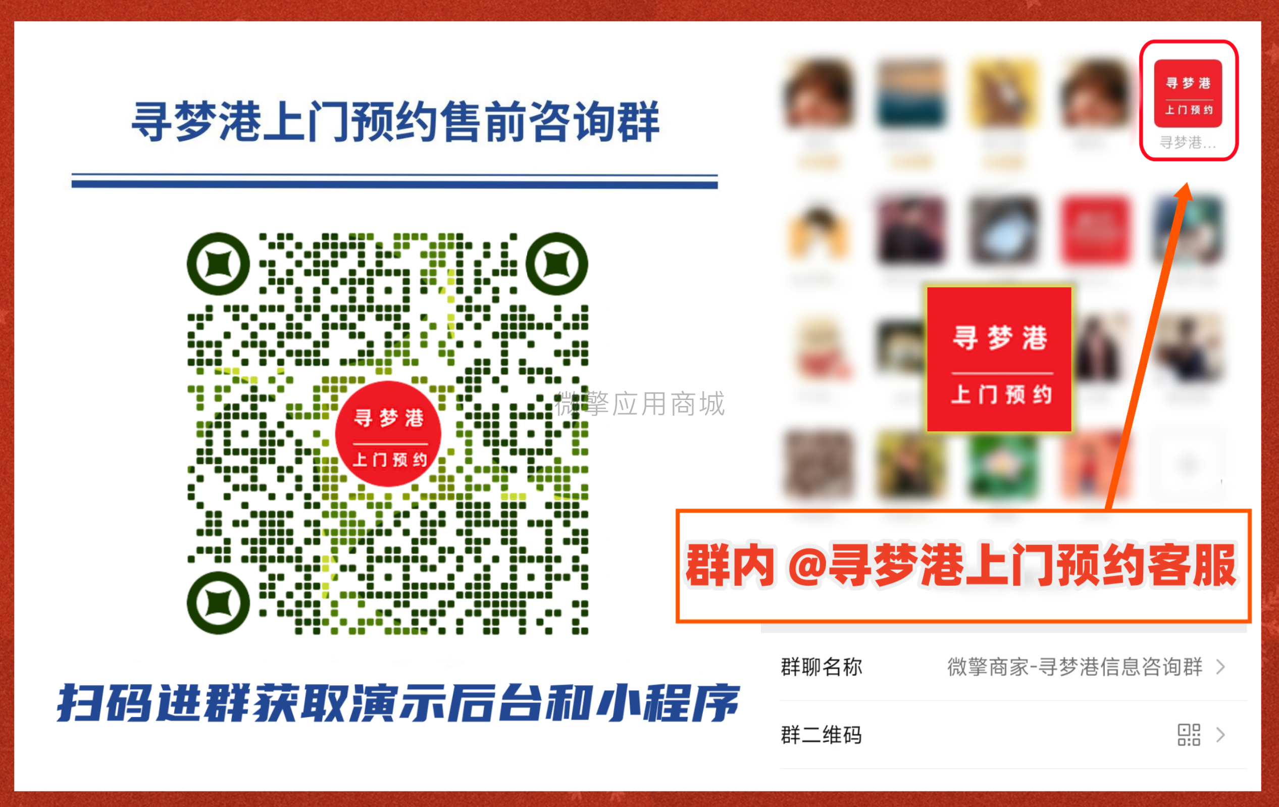 上门预约服务小程序小程序制作，上门预约服务小程序系统小程序开发