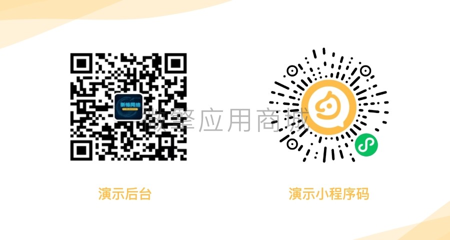表单预约小程序制作，表单预约系统小程序开发