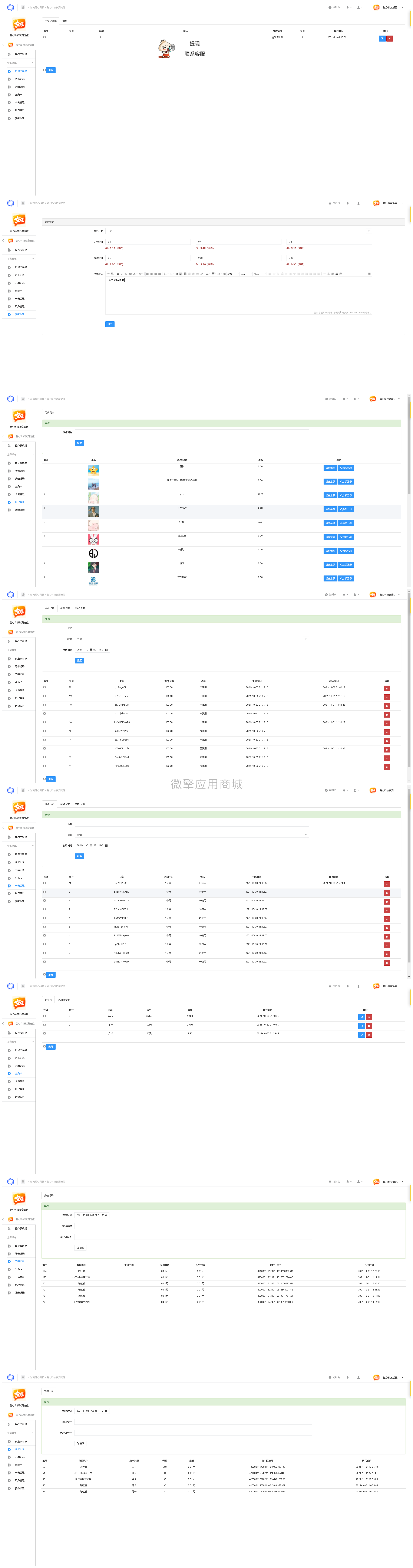TGXVbvXxkeHChM3opTk3LpdWmHeYA6RiBv3jBluF.png 长图-后台.png