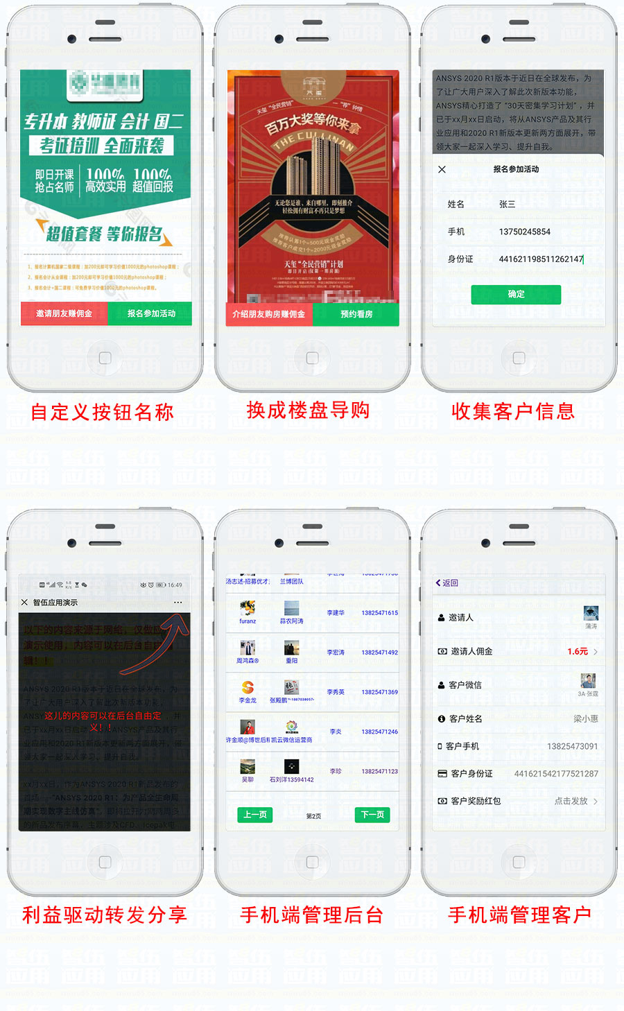 奖励红包发展客户小程序制作，奖励红包发展客户系统小程序开发