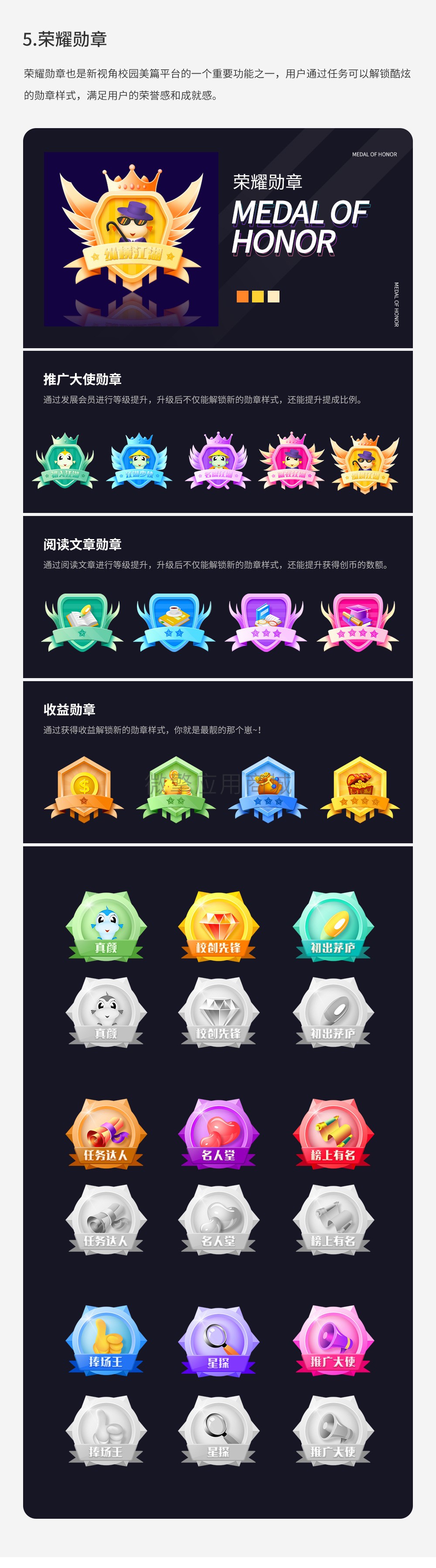 宣传长图（新视角）02_01.jpg