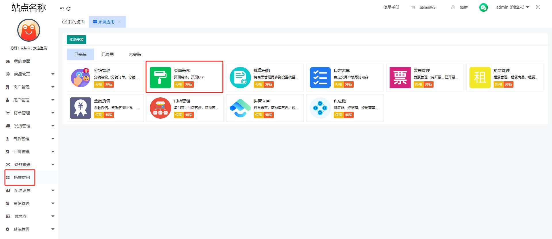 页面装修小程序制作，页面装修系统小程序开发