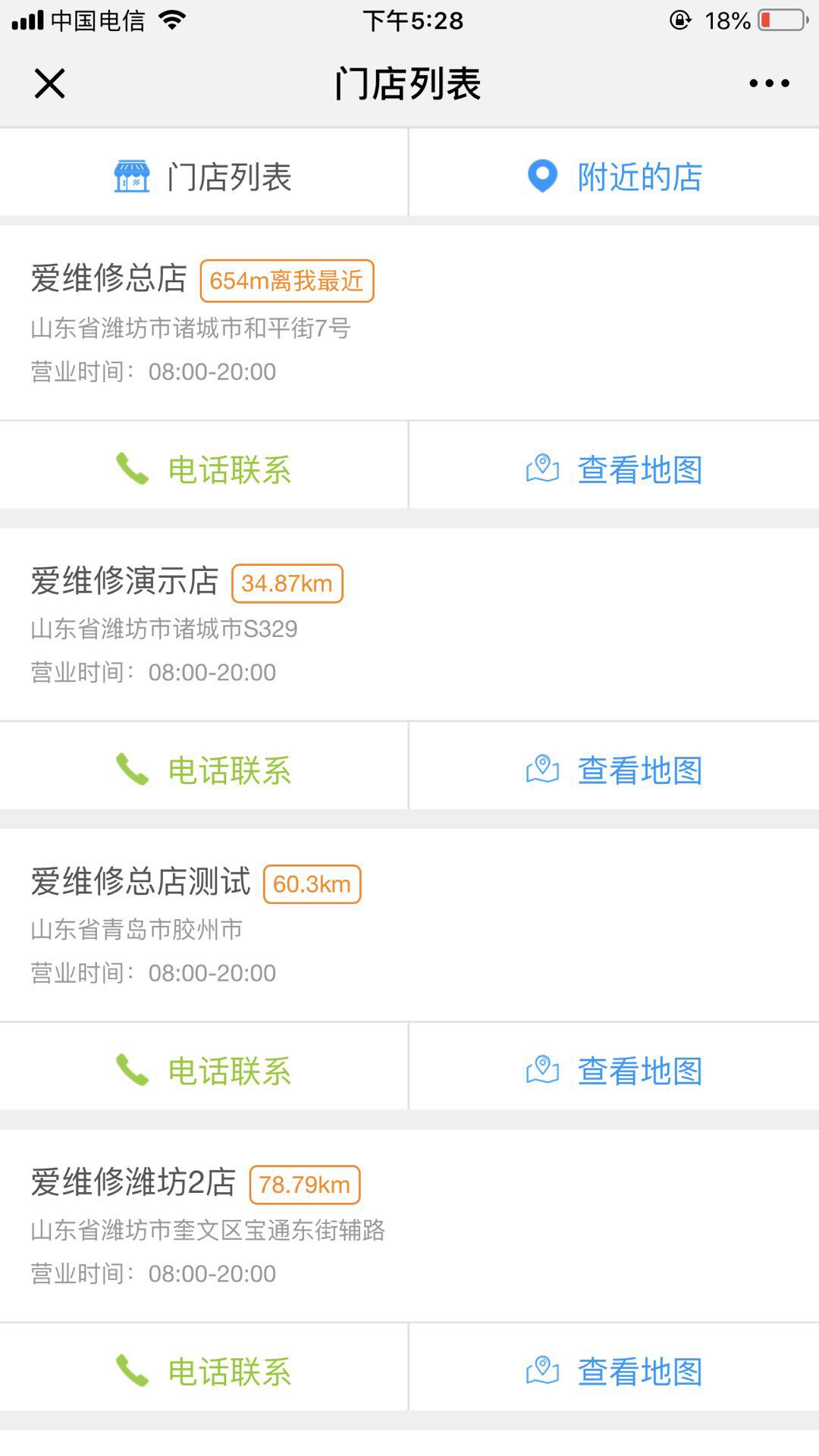 维修店小程序制作，维修店系统小程序开发