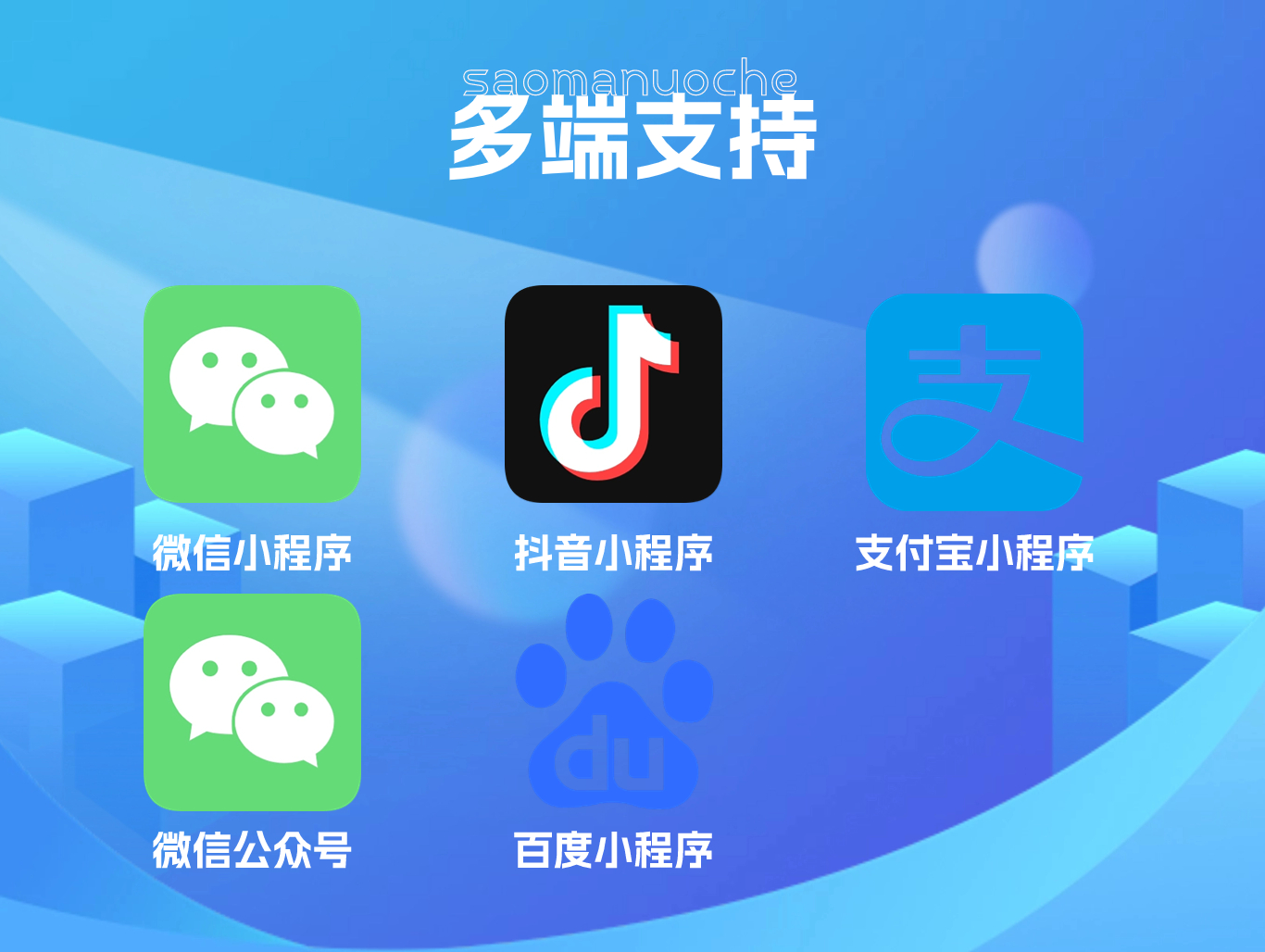 我的车V5小程序制作，我的车V5系统小程序开发