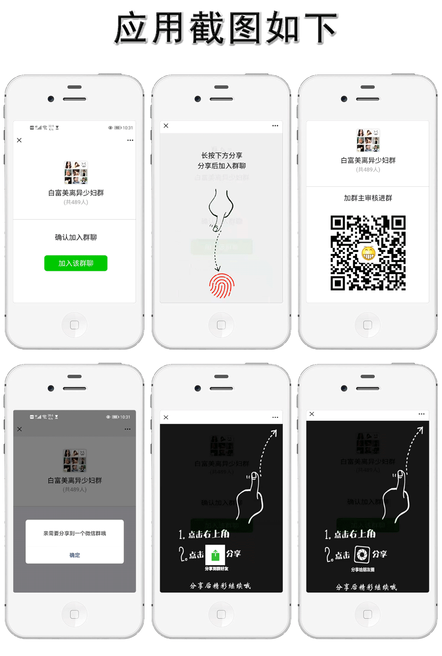 虚拟微信群裂变吸粉小程序制作，虚拟微信群裂变吸粉系统小程序开发