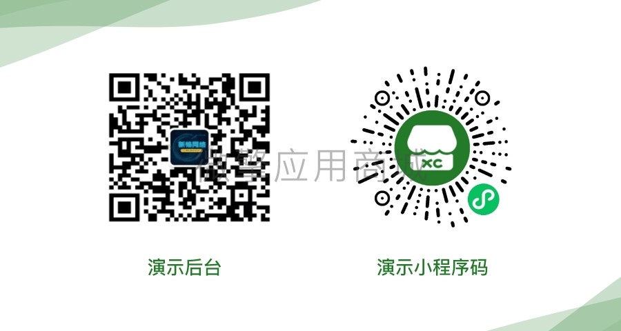 新畅行业商城软件小程序制作，新畅行业商城软件系统小程序开发