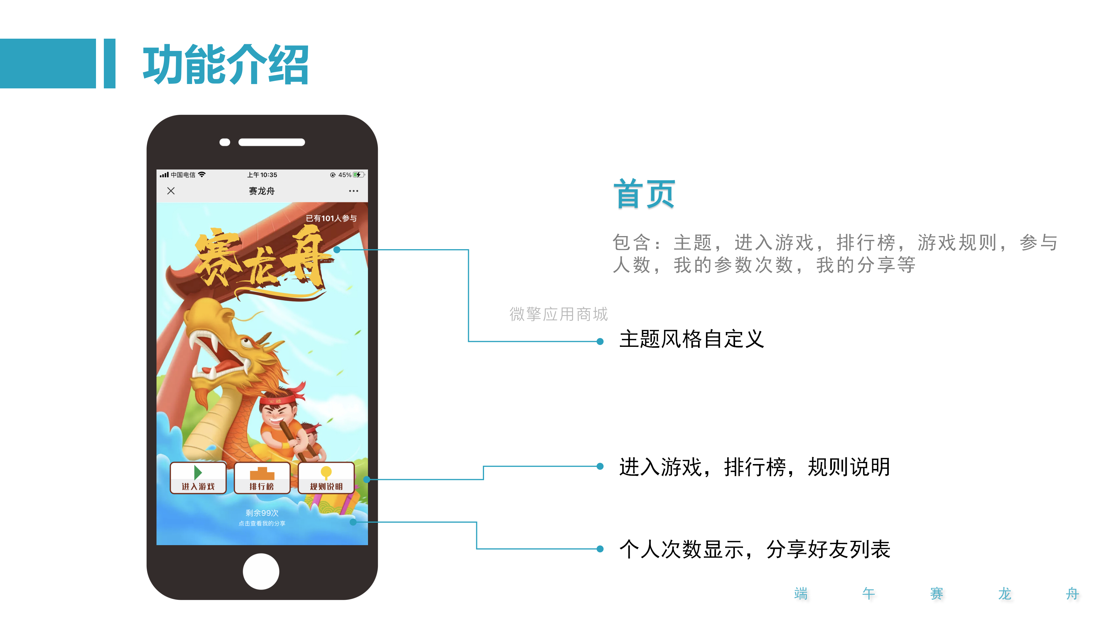 赛龙舟_09.png