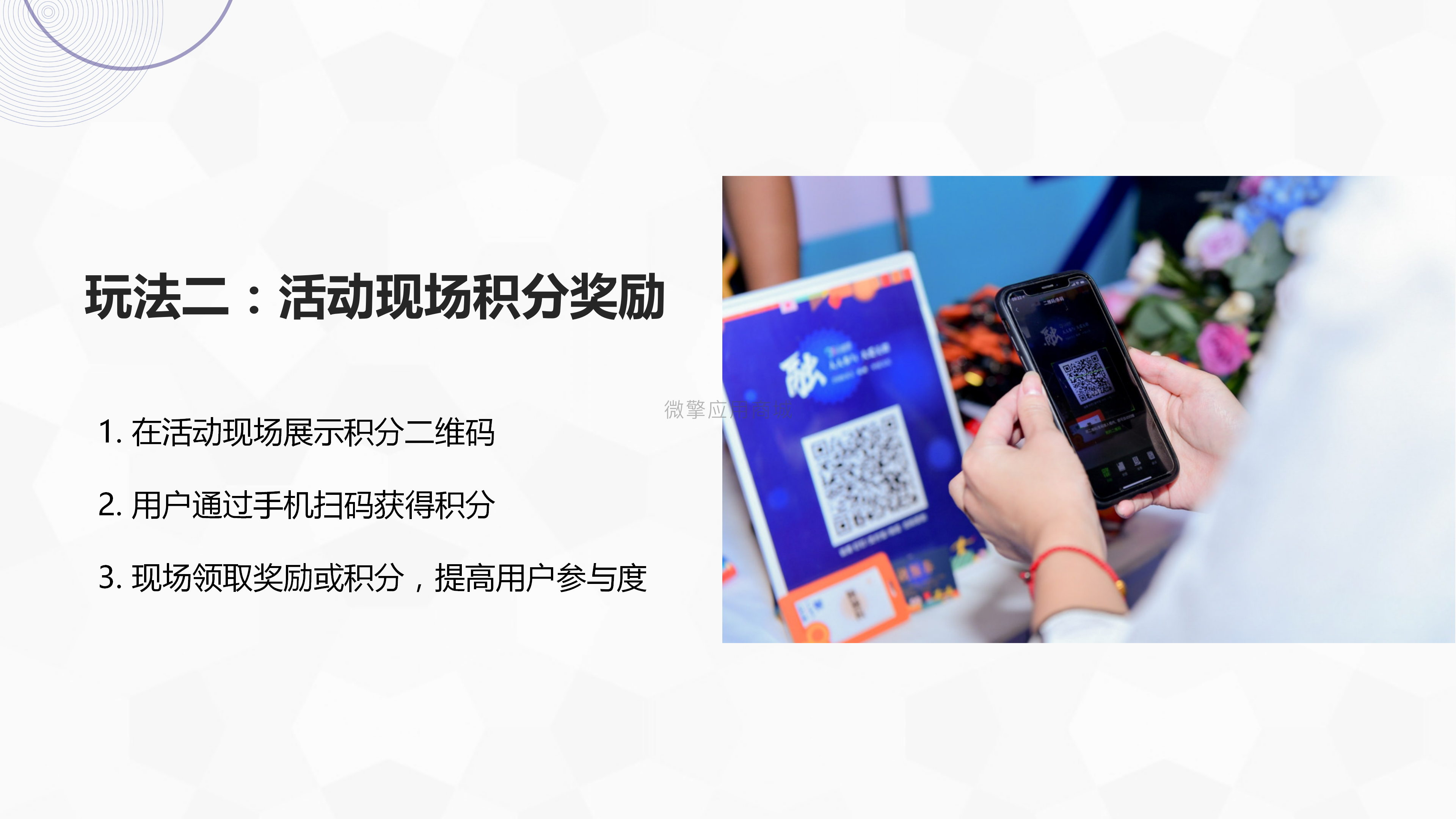 激励互动_05.png