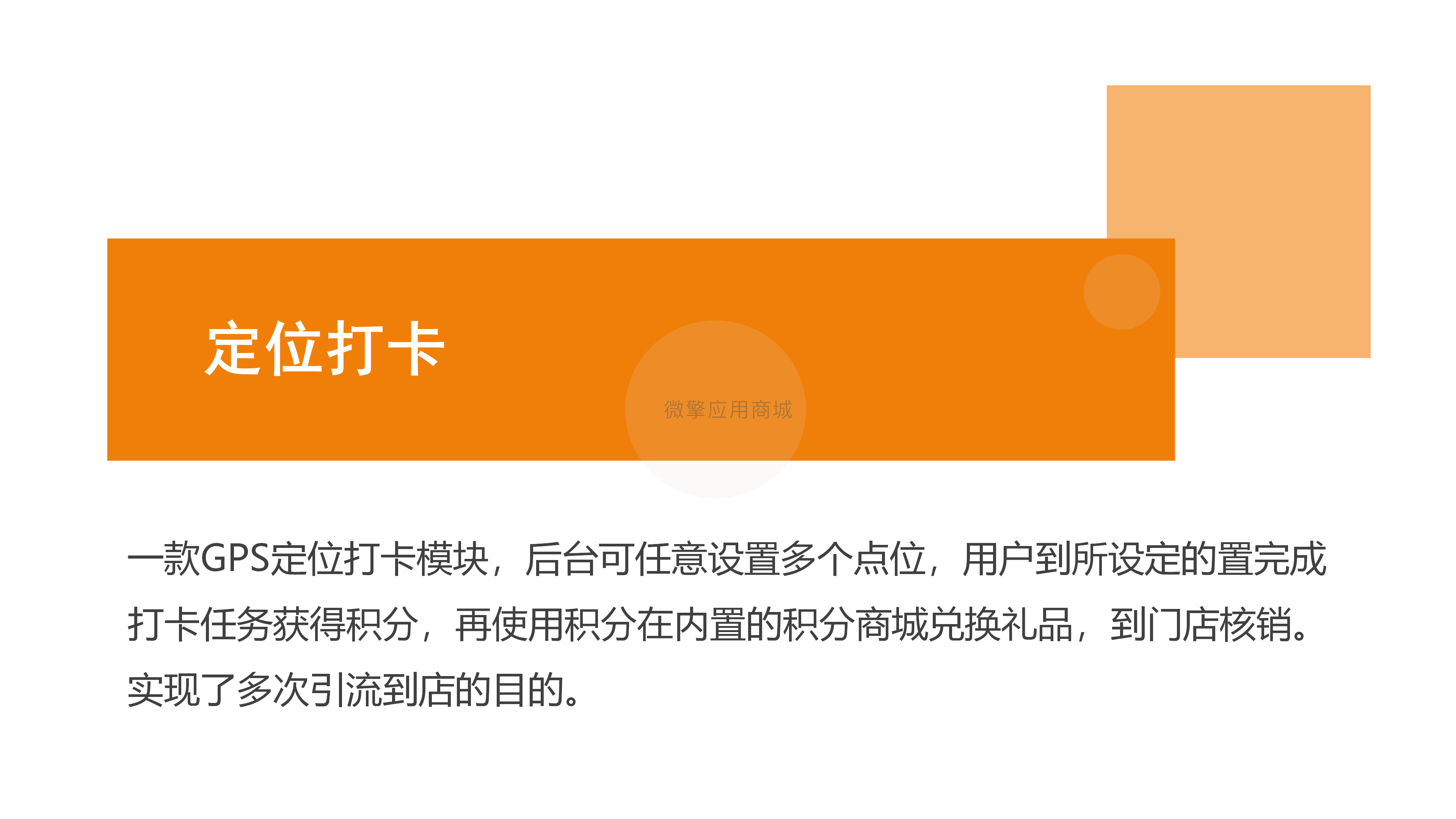 定位打卡_04.png