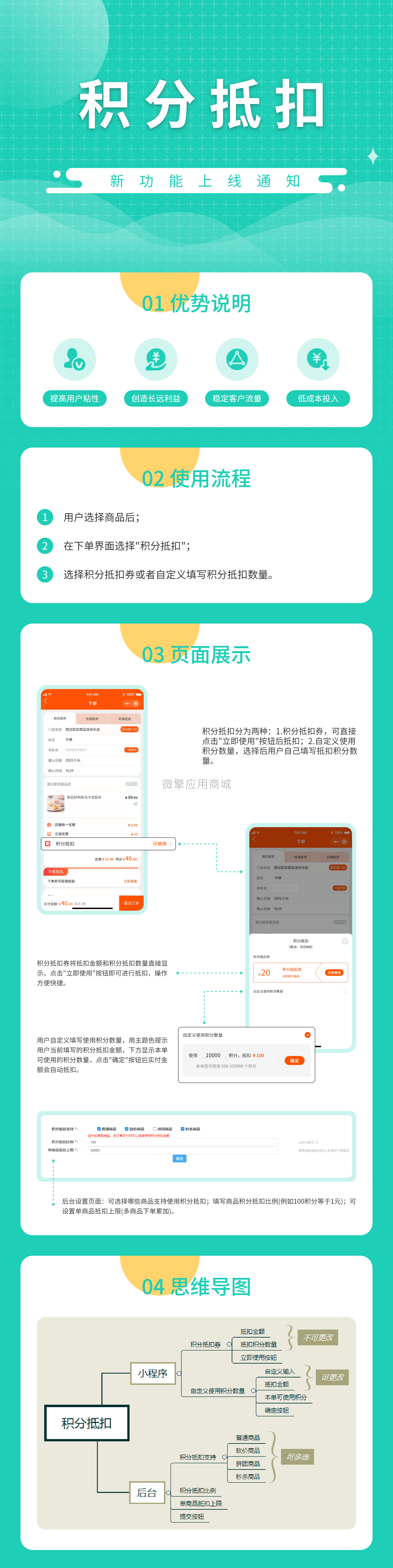 壹度同城积分抵扣小程序制作，壹度同城积分抵扣系统小程序开发