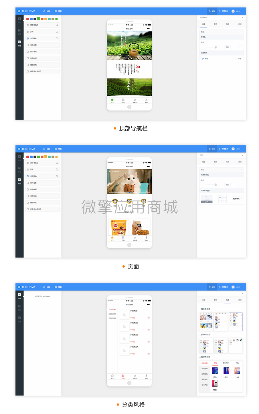 壹佰智慧商城02_07.png