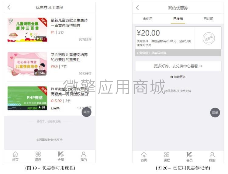 SChHTuq732u2wWoBQ4SlQ6RMUc9EIo4fOLFbDBUX.jpg 31、手机端界面8.jpg