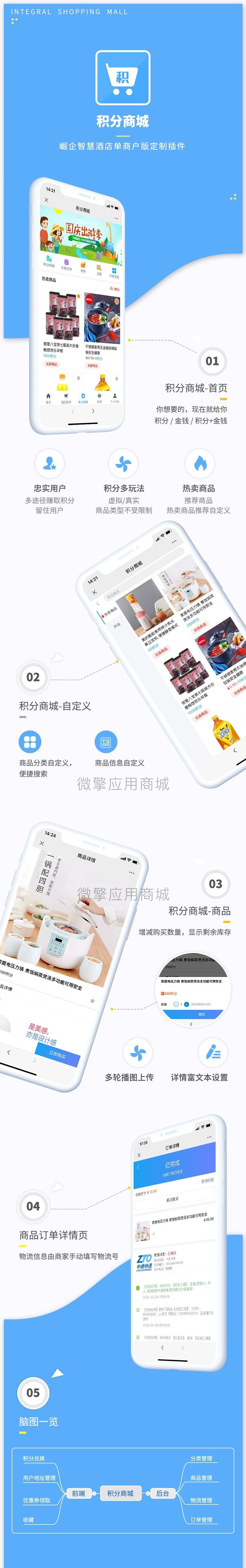 单商户版积分商城小程序制作，单商户版积分商城系统小程序开发