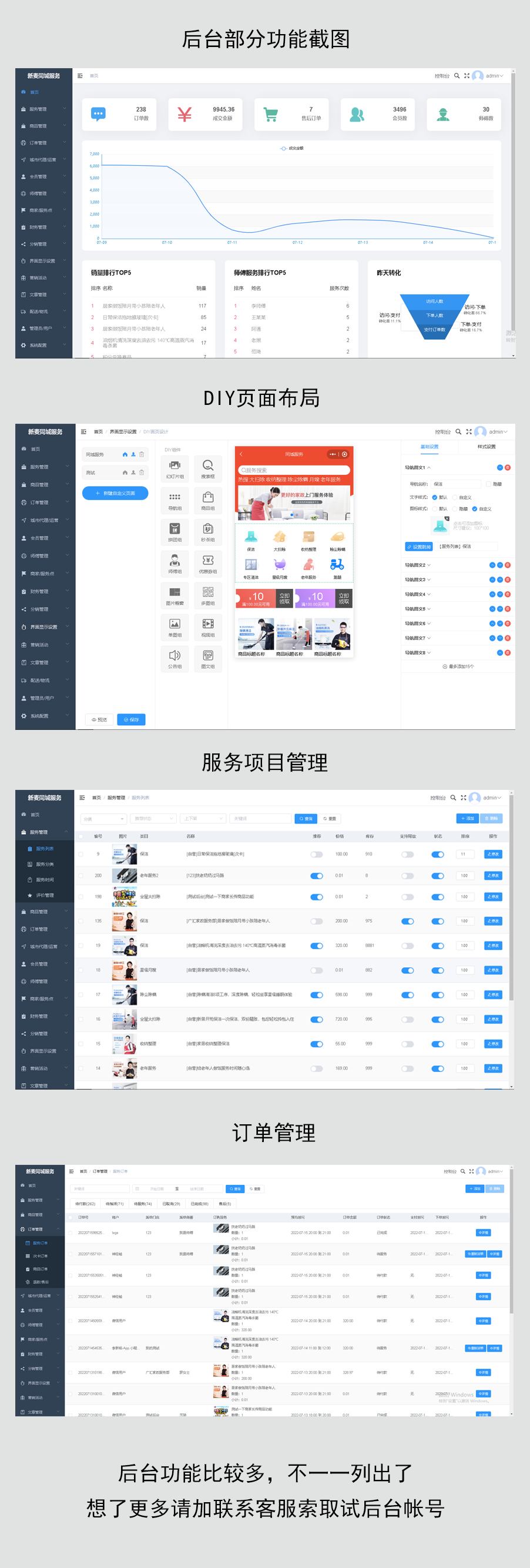 后台截图.png
