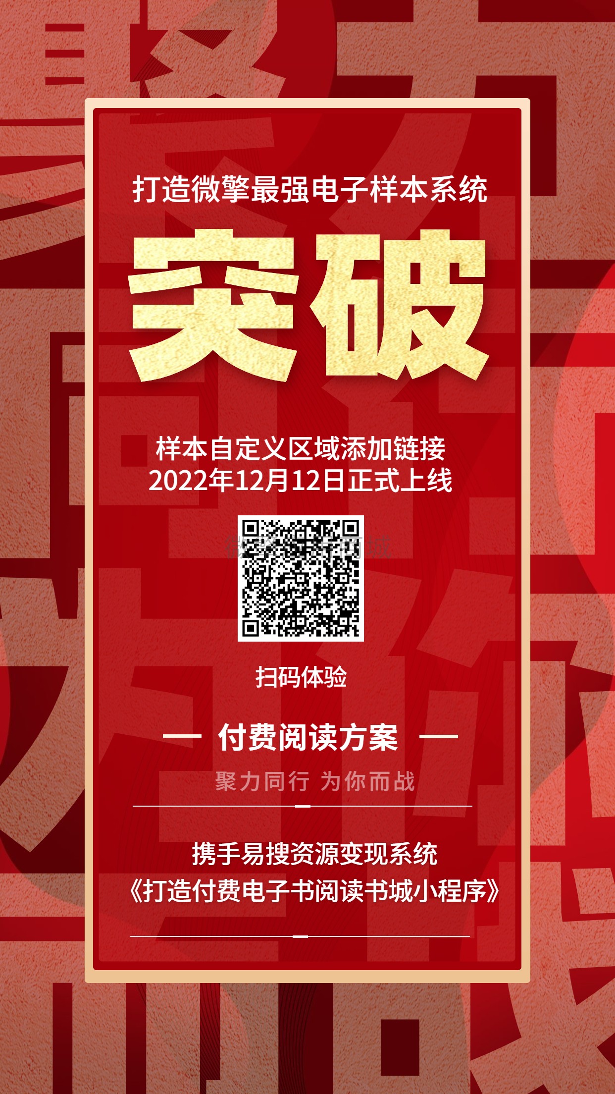 电子样本管理系统v1小程序制作，电子样本管理系统v1系统小程序开发