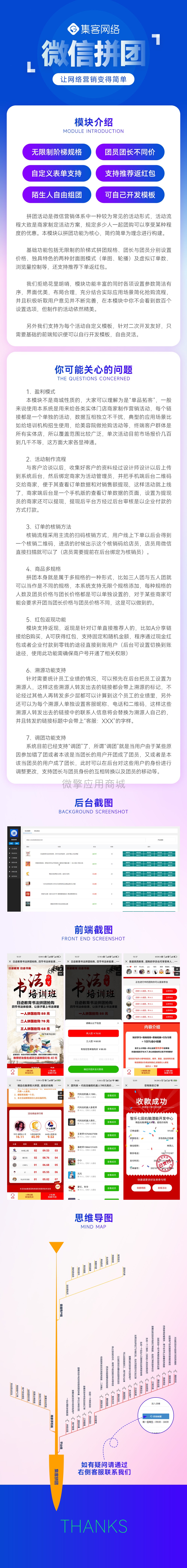 集客拼团小程序制作，集客拼团系统小程序开发