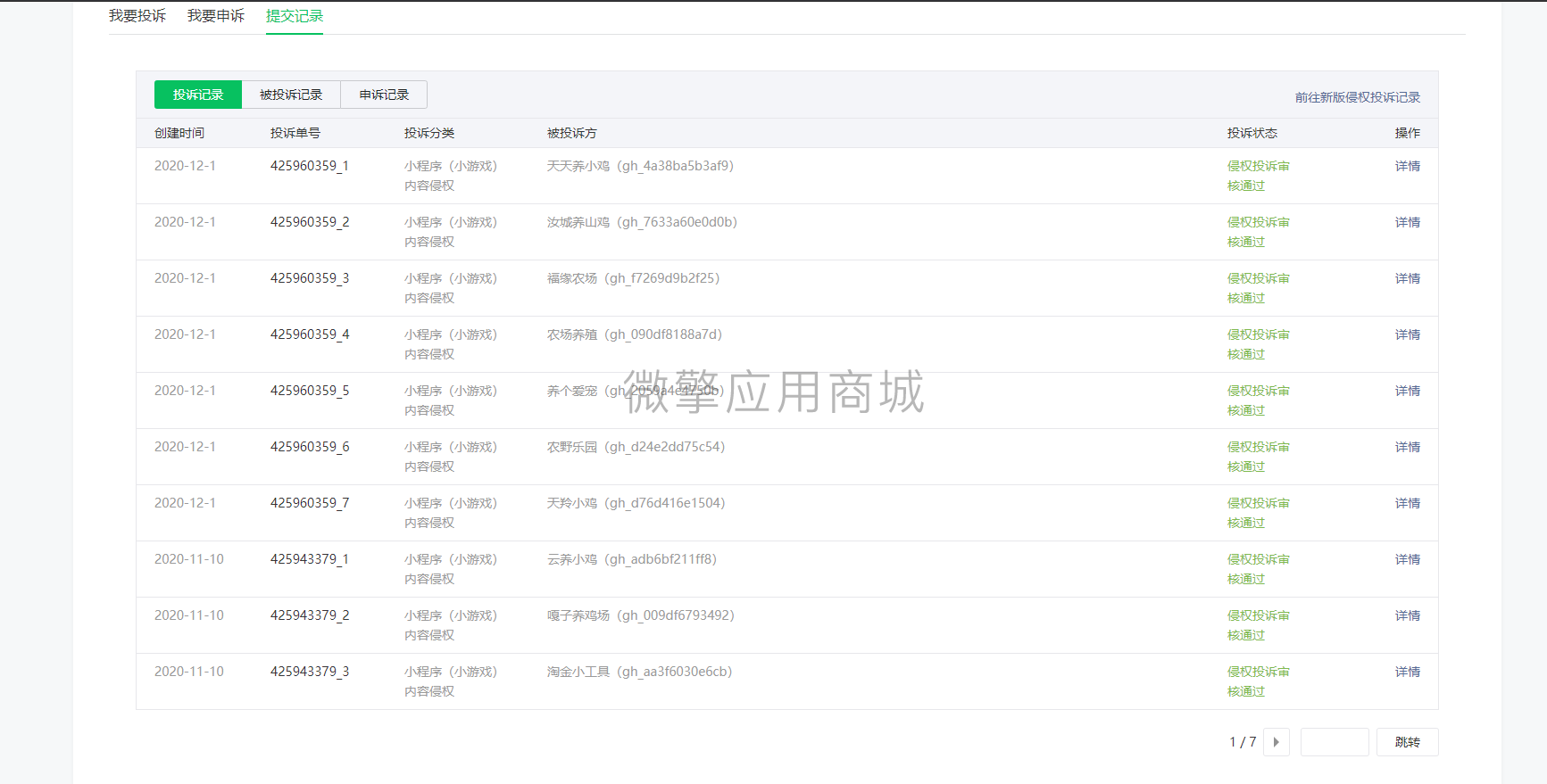 QQ截图20201208094542.png
