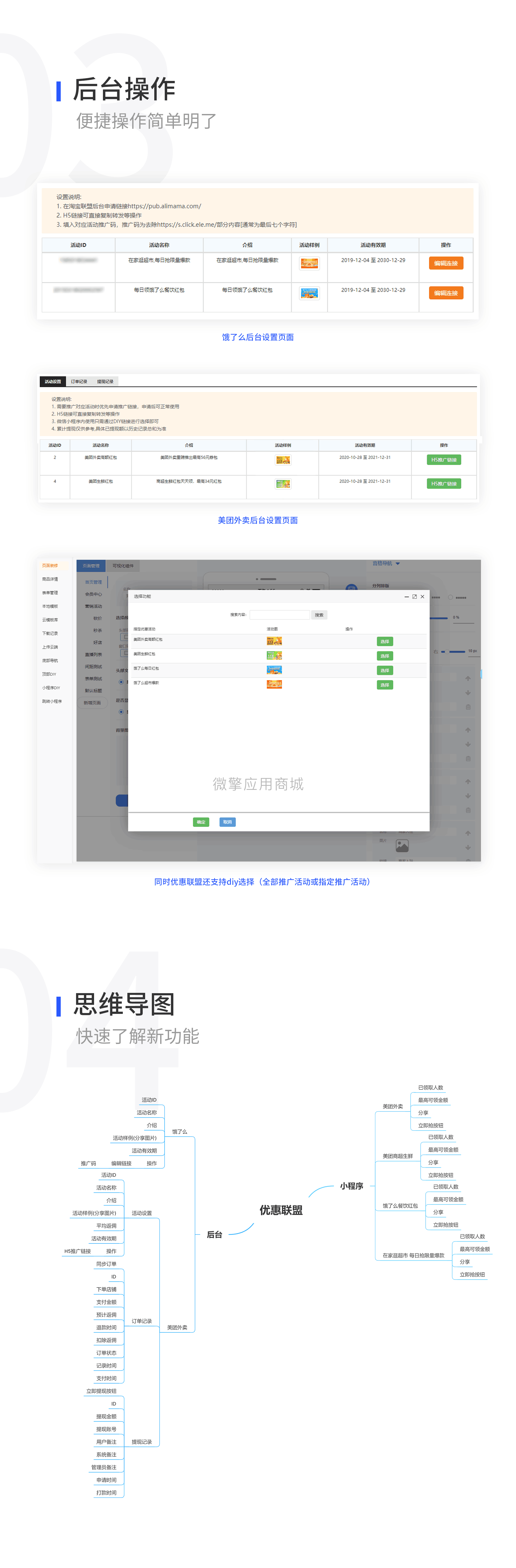 优惠联盟下.png