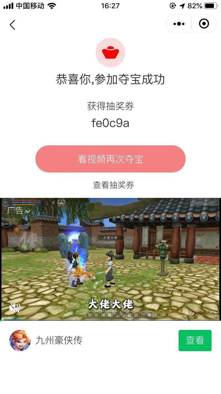 fh3hdgg9hLdMCqAHXQof8D7yytyBVehNclvvTl2u.jpeg 抽奖码结果页.jpg