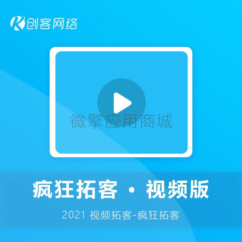 疯狂拓客2.jpg