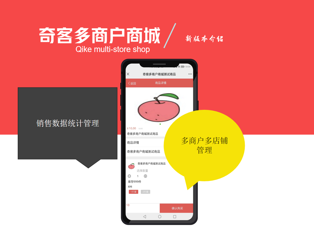 奇客多商户商城小程序制作，奇客多商户商城系统小程序开发