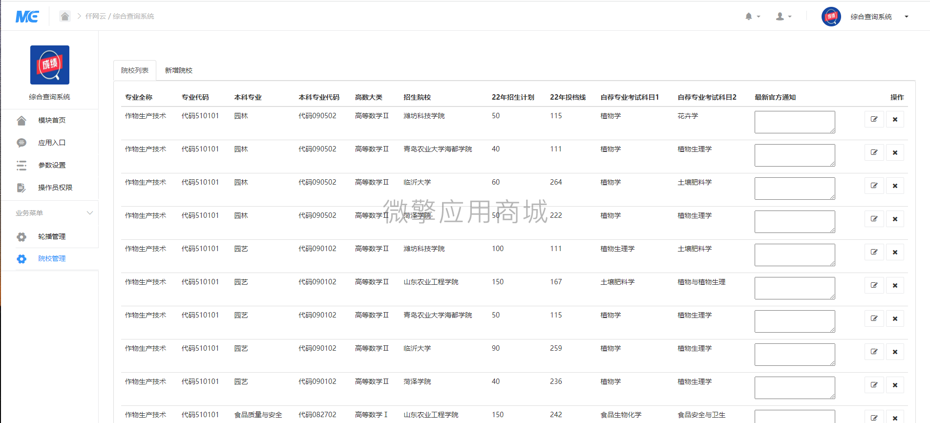 后台.png