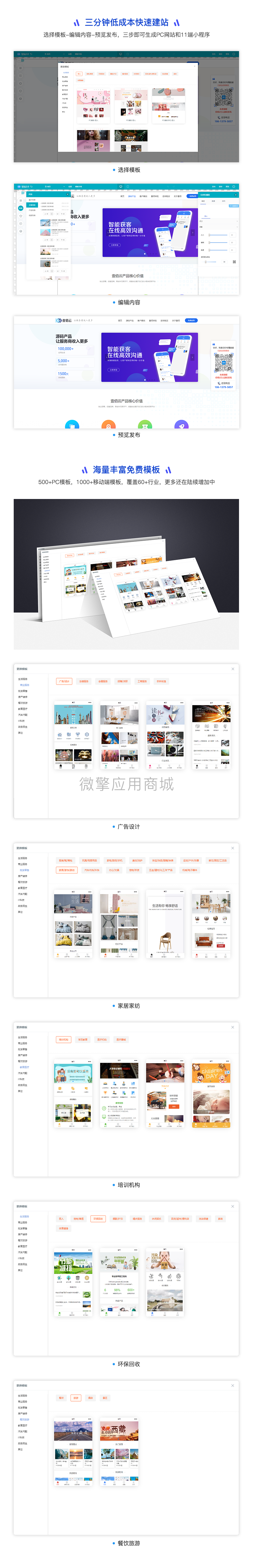 建站005-3分钟.png