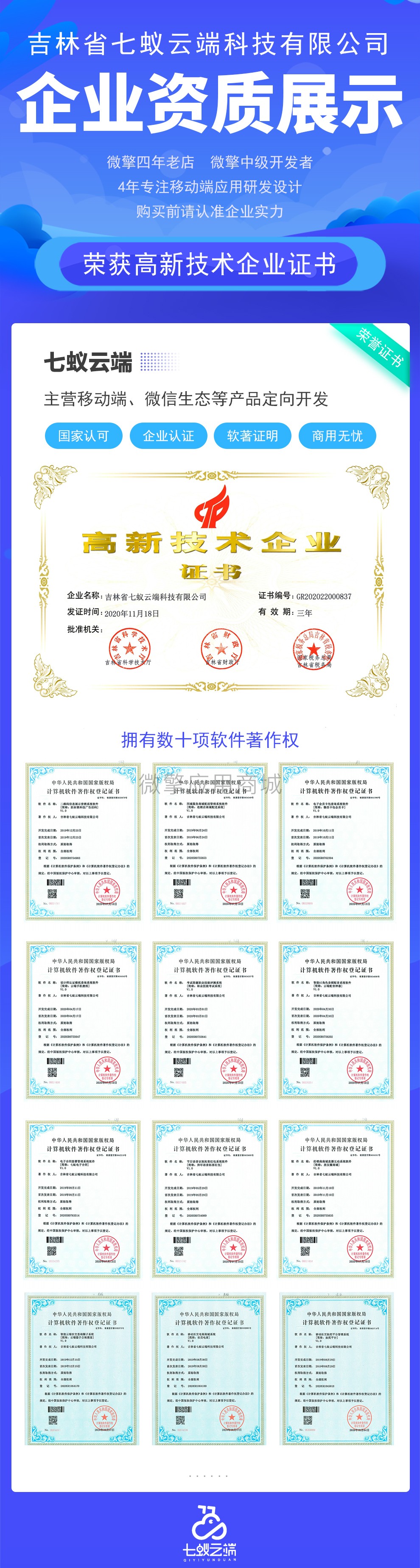 七蚁基础模块小程序制作，七蚁基础模块系统小程序开发