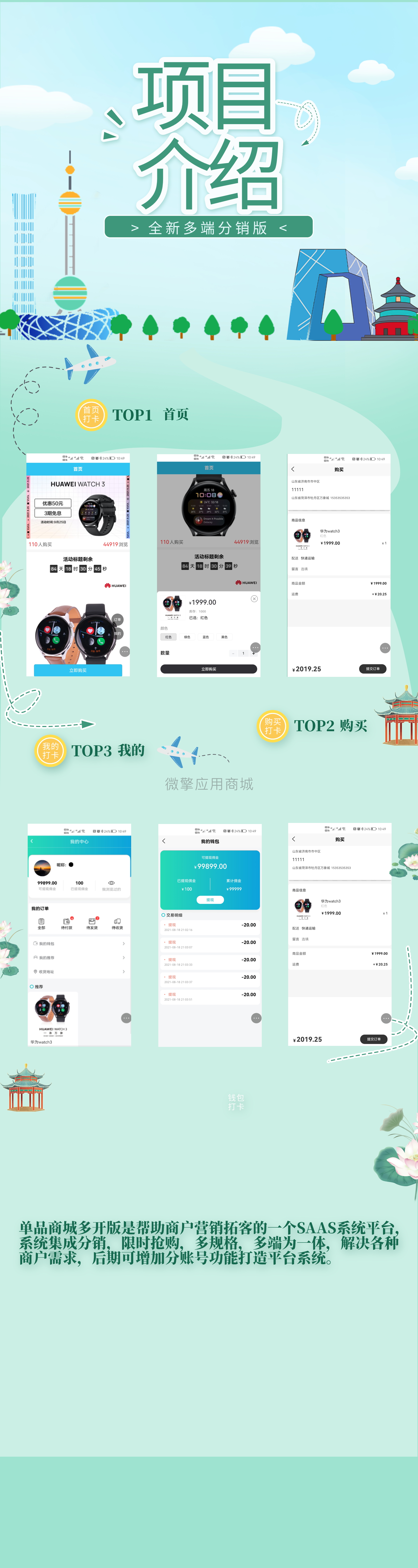 单品商城多端版小程序制作，单品商城多端版系统小程序开发