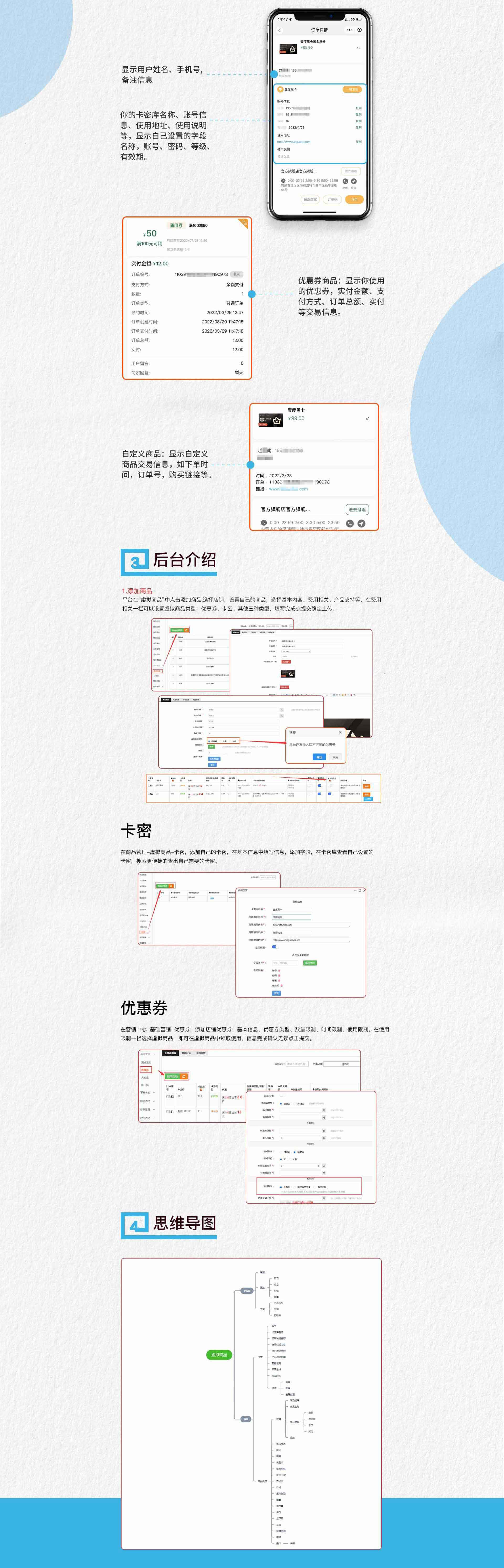 虚拟商品_02.jpg