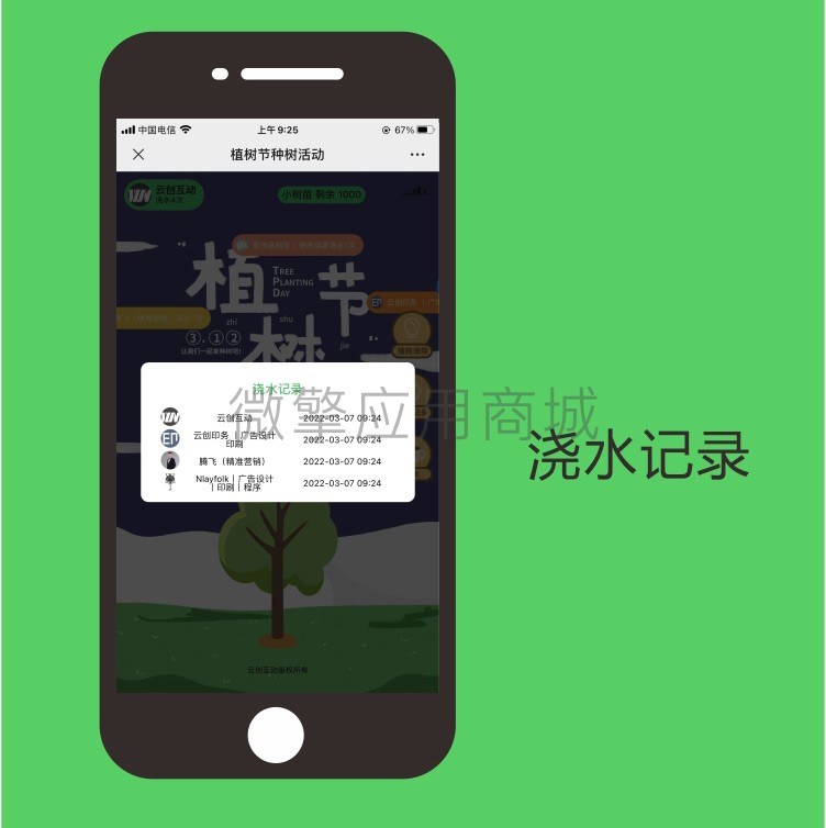 种树_07.jpg